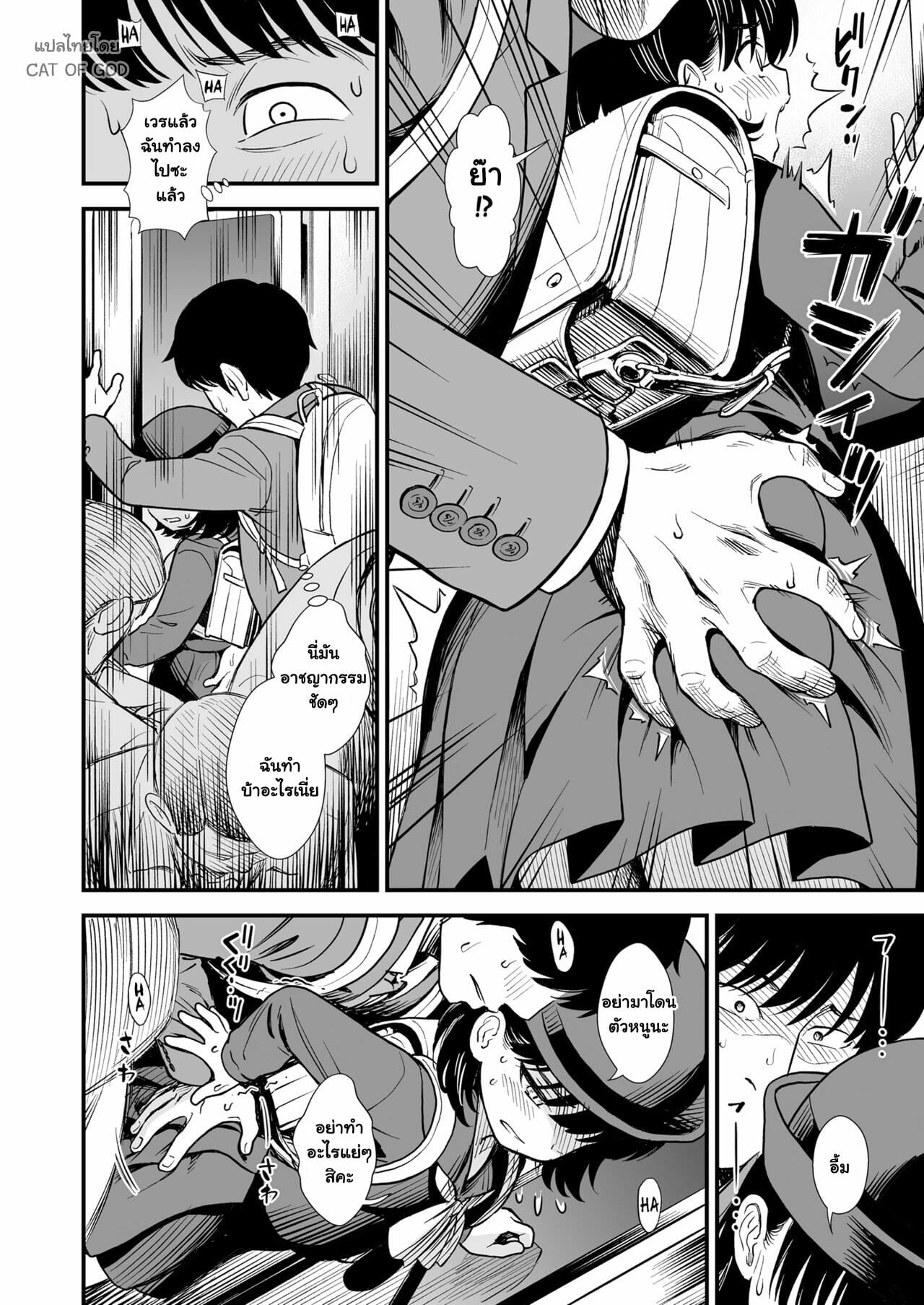 ผู้หญิงคนนั้น-ชื่อว่าโยริโกะ-2-Sabaku-Mayonaka-no-Yoruko-san-Yoruko-wo-Ippai-Aishite-ne-10