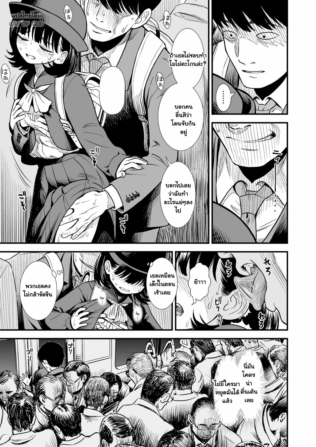 ผู้หญิงคนนั้น-ชื่อว่าโยริโกะ-2-Sabaku-Mayonaka-no-Yoruko-san-Yoruko-wo-Ippai-Aishite-ne-11