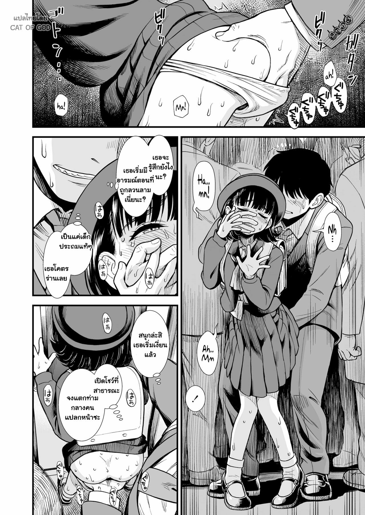 ผู้หญิงคนนั้น-ชื่อว่าโยริโกะ-2-Sabaku-Mayonaka-no-Yoruko-san-Yoruko-wo-Ippai-Aishite-ne-14