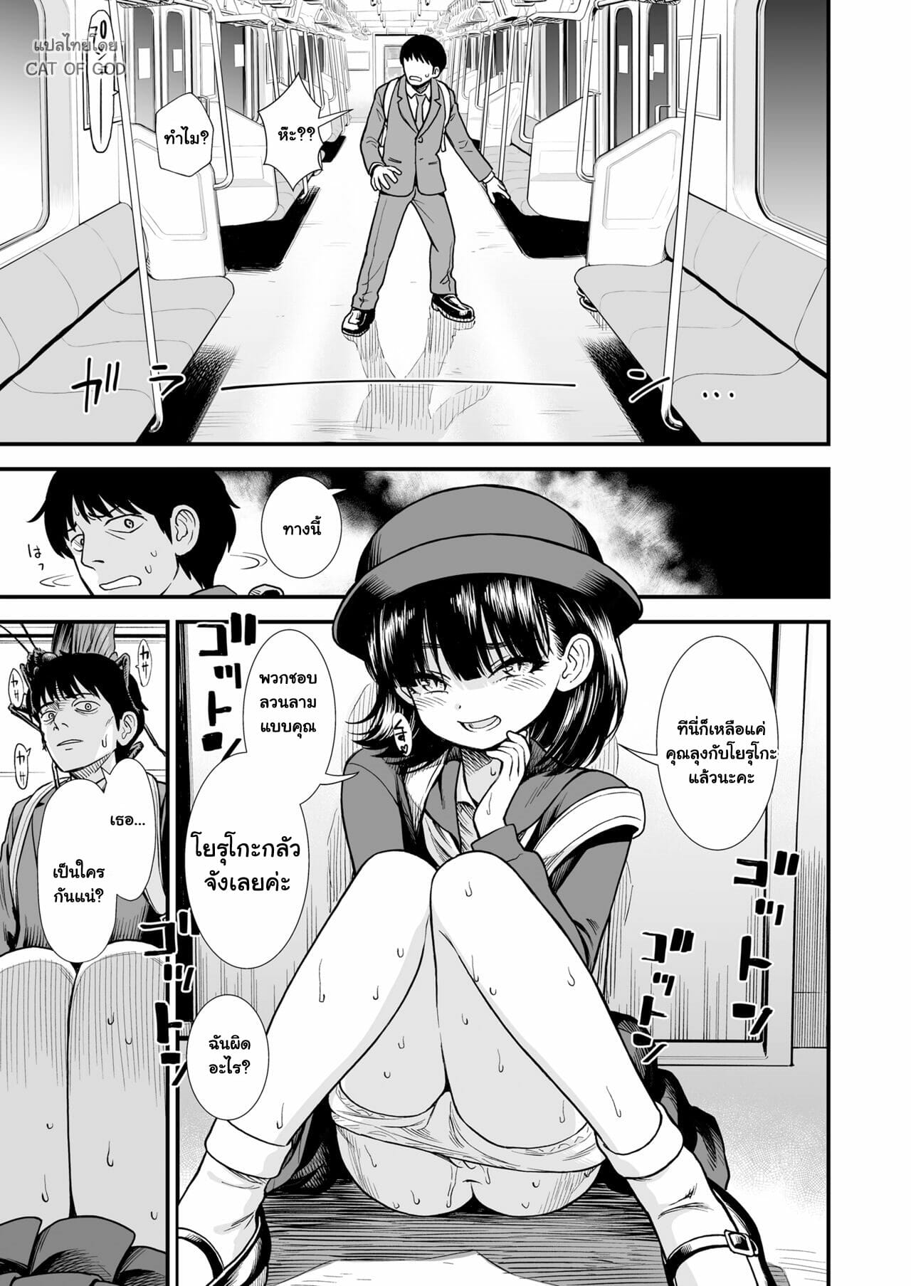 ผู้หญิงคนนั้น-ชื่อว่าโยริโกะ-2-Sabaku-Mayonaka-no-Yoruko-san-Yoruko-wo-Ippai-Aishite-ne-17