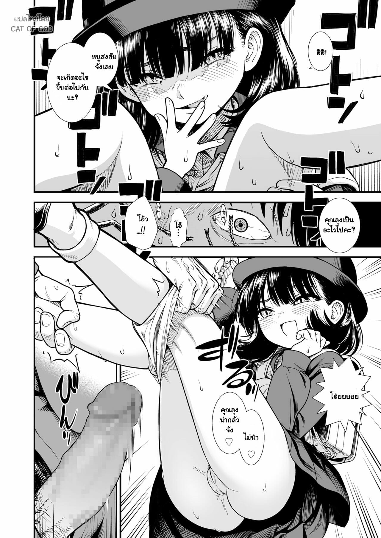 ผู้หญิงคนนั้น-ชื่อว่าโยริโกะ-2-Sabaku-Mayonaka-no-Yoruko-san-Yoruko-wo-Ippai-Aishite-ne-18