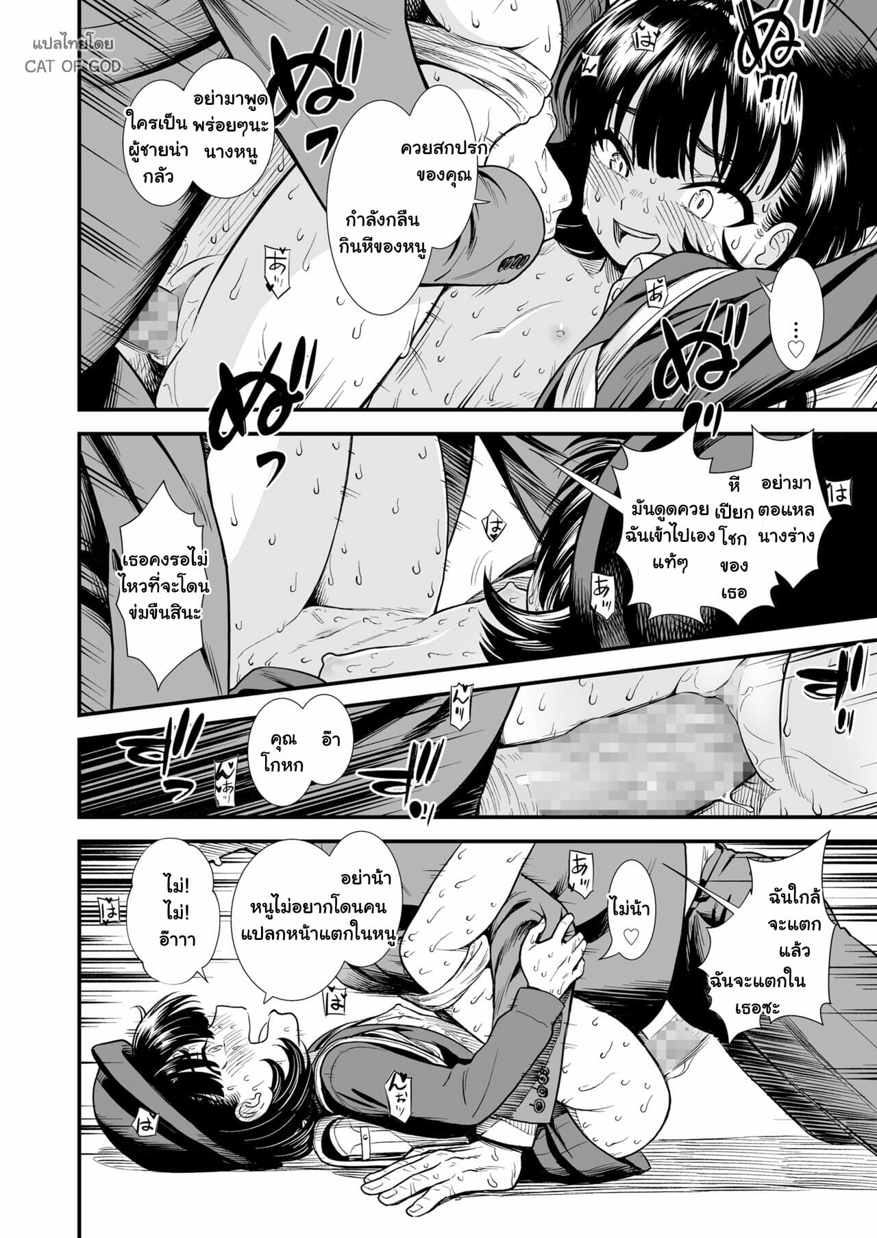 ผู้หญิงคนนั้น-ชื่อว่าโยริโกะ-2-Sabaku-Mayonaka-no-Yoruko-san-Yoruko-wo-Ippai-Aishite-ne-20