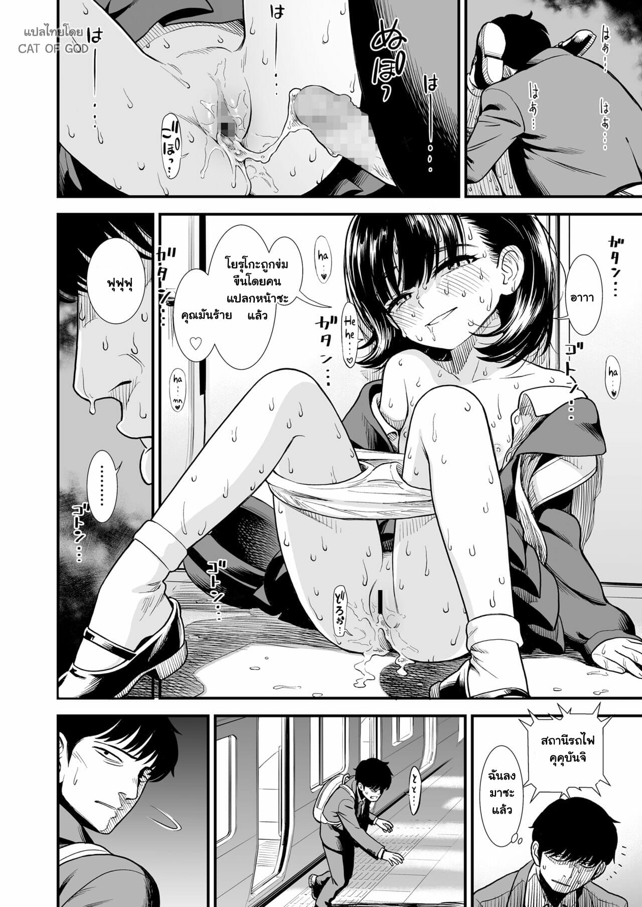 ผู้หญิงคนนั้น-ชื่อว่าโยริโกะ-2-Sabaku-Mayonaka-no-Yoruko-san-Yoruko-wo-Ippai-Aishite-ne-22