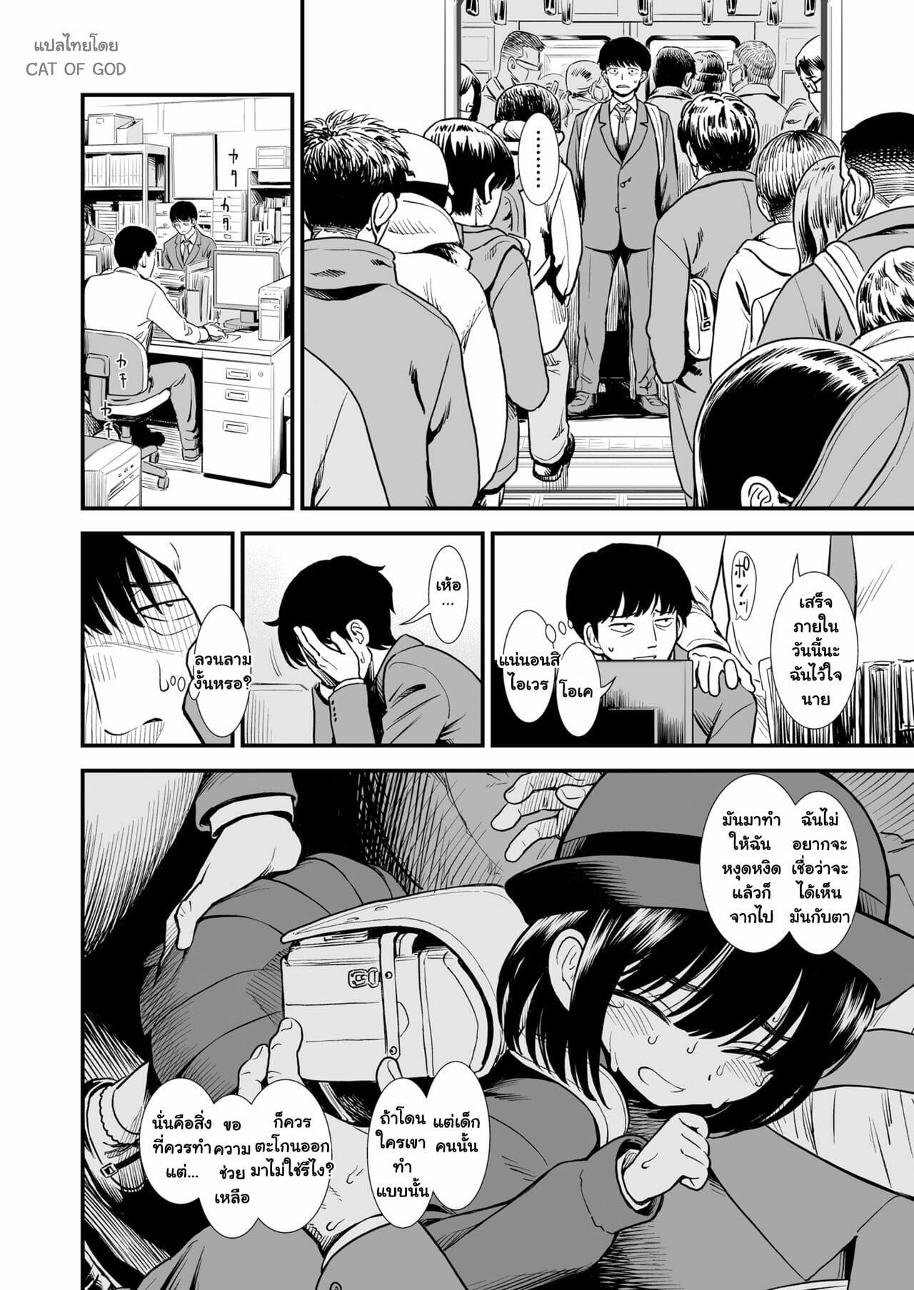 ผู้หญิงคนนั้น-ชื่อว่าโยริโกะ-2-Sabaku-Mayonaka-no-Yoruko-san-Yoruko-wo-Ippai-Aishite-ne-4