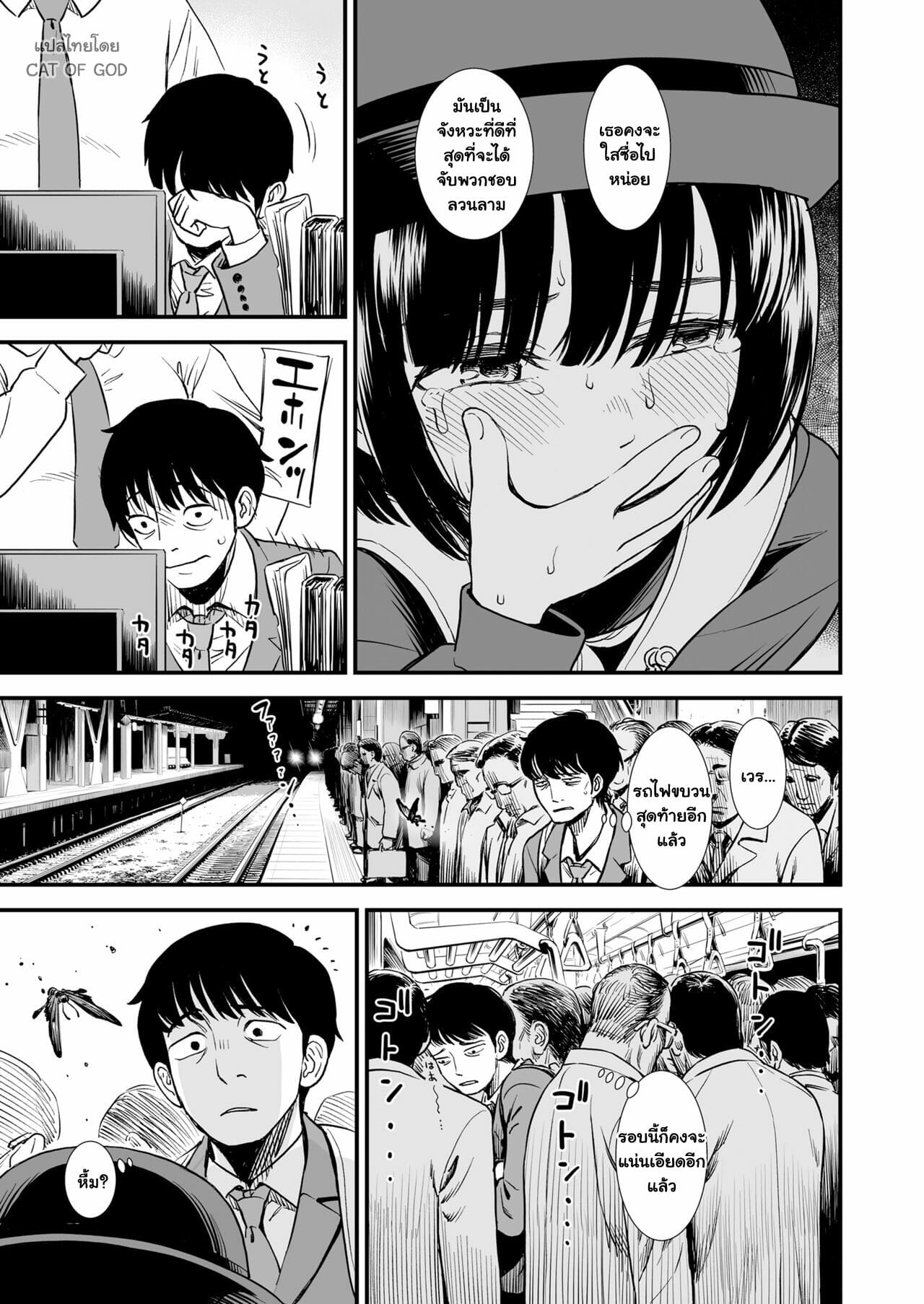 ผู้หญิงคนนั้น-ชื่อว่าโยริโกะ-2-Sabaku-Mayonaka-no-Yoruko-san-Yoruko-wo-Ippai-Aishite-ne-5
