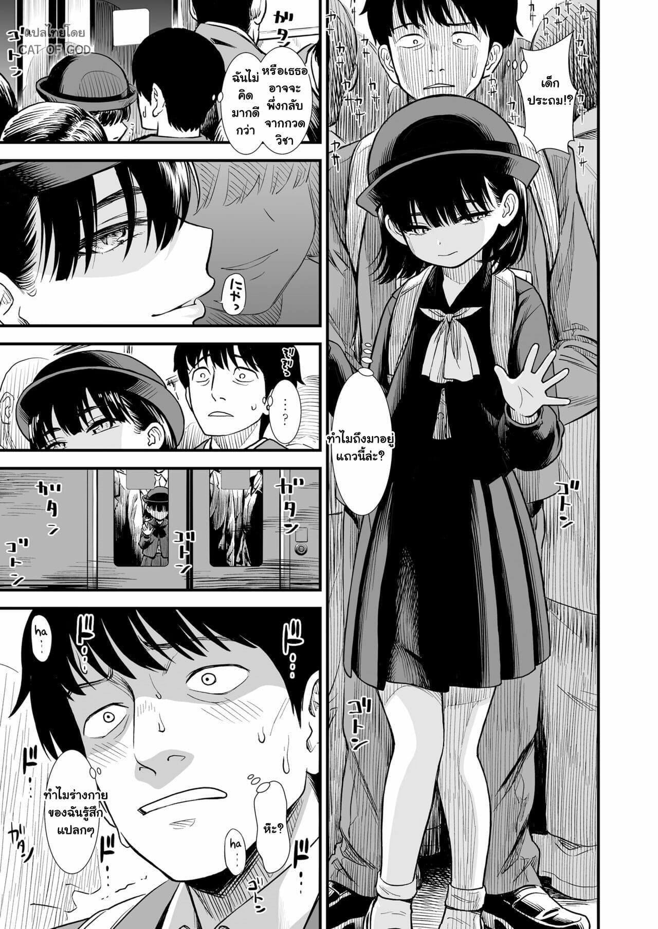 ผู้หญิงคนนั้น-ชื่อว่าโยริโกะ-2-Sabaku-Mayonaka-no-Yoruko-san-Yoruko-wo-Ippai-Aishite-ne-7