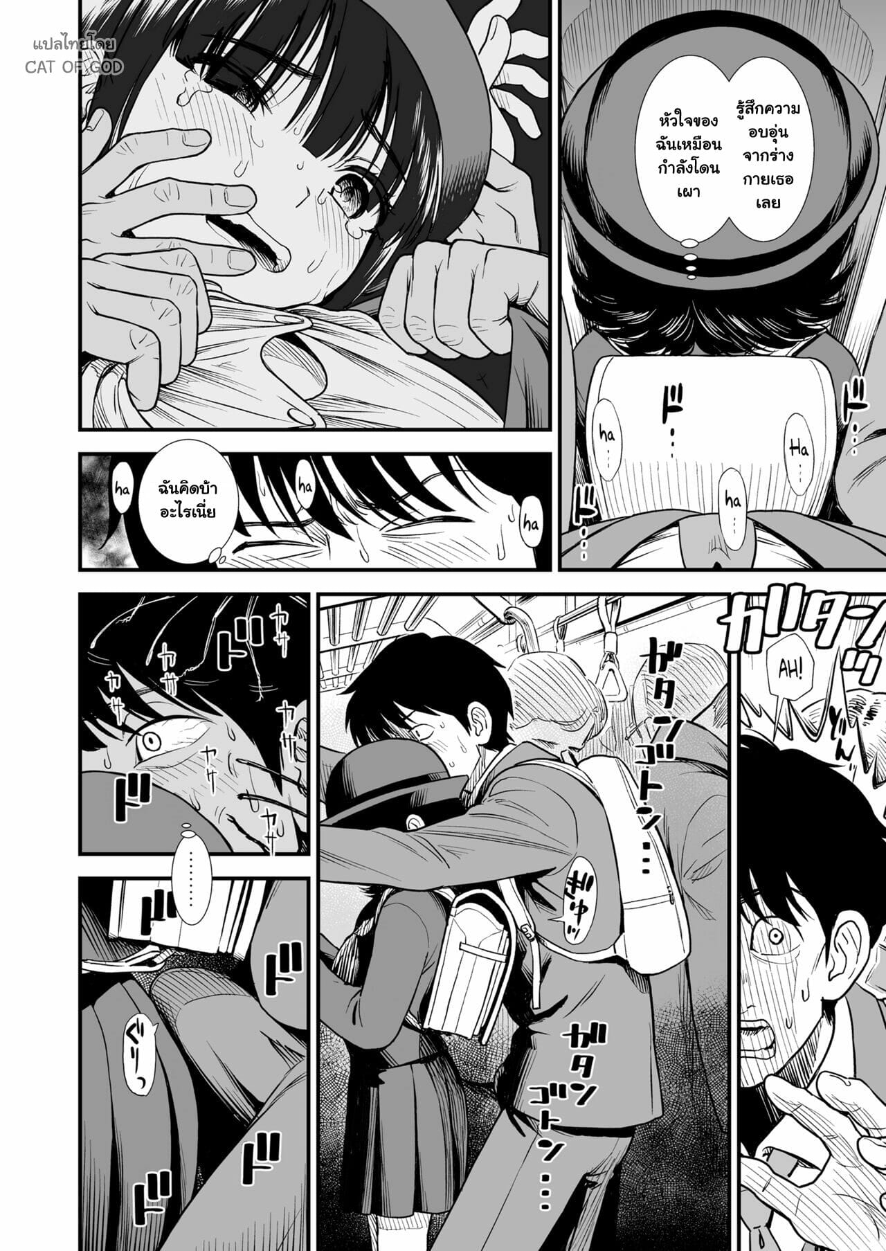 ผู้หญิงคนนั้น-ชื่อว่าโยริโกะ-2-Sabaku-Mayonaka-no-Yoruko-san-Yoruko-wo-Ippai-Aishite-ne-8