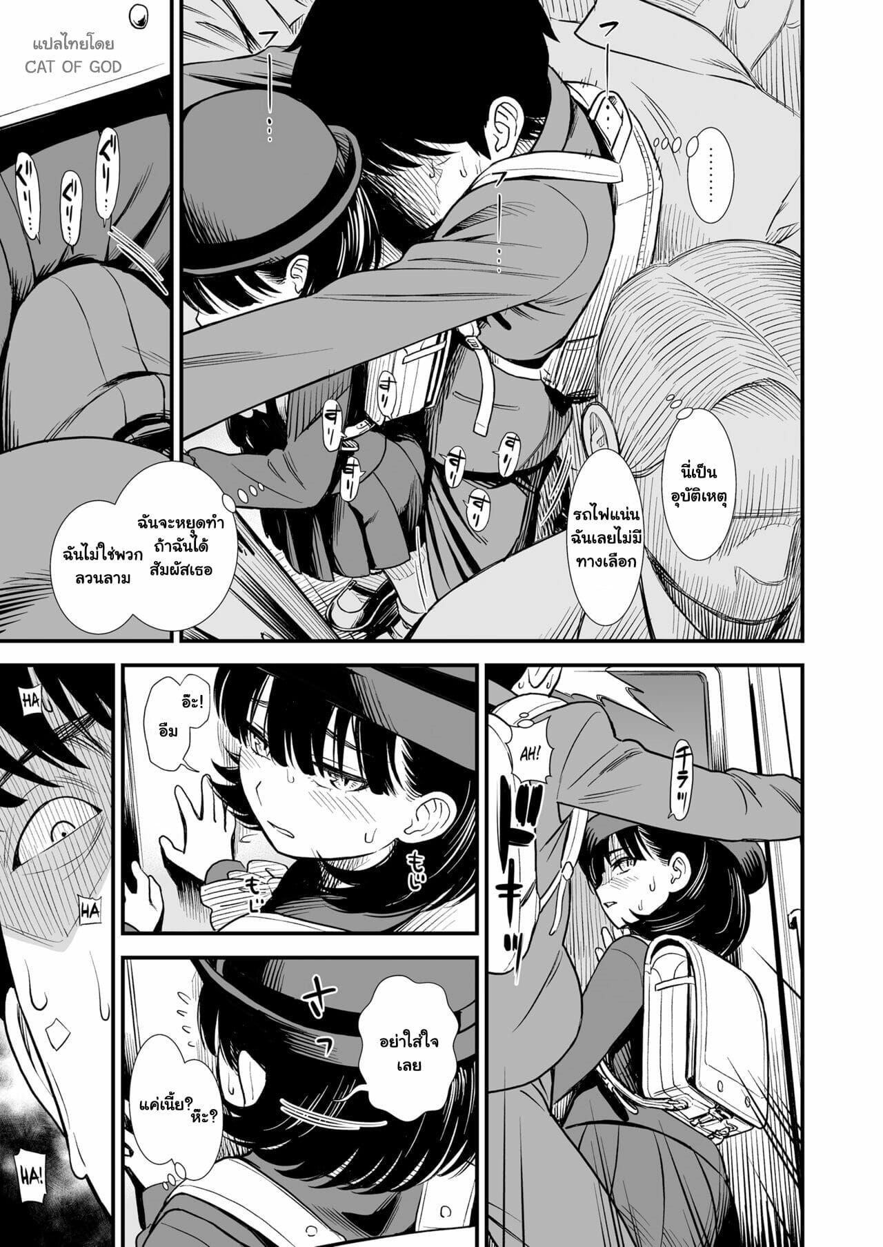 ผู้หญิงคนนั้น-ชื่อว่าโยริโกะ-2-Sabaku-Mayonaka-no-Yoruko-san-Yoruko-wo-Ippai-Aishite-ne-9