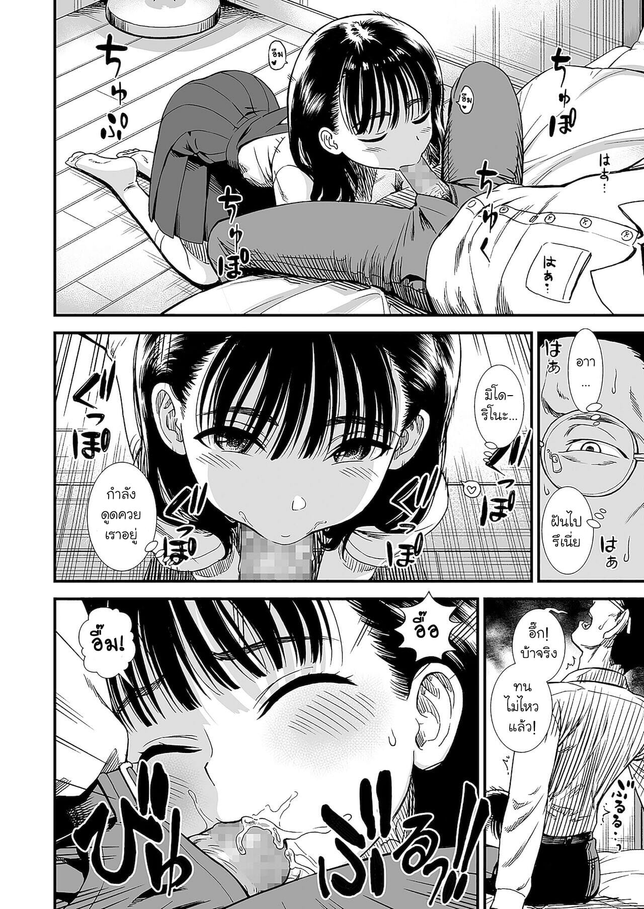 ผู้หญิงคนนั้น-ชื่อว่าโยริโกะ-Sabaku-Mayonaka-no-Yoruko-san-Yoruko-wo-Ippai-Aishite-ne-10
