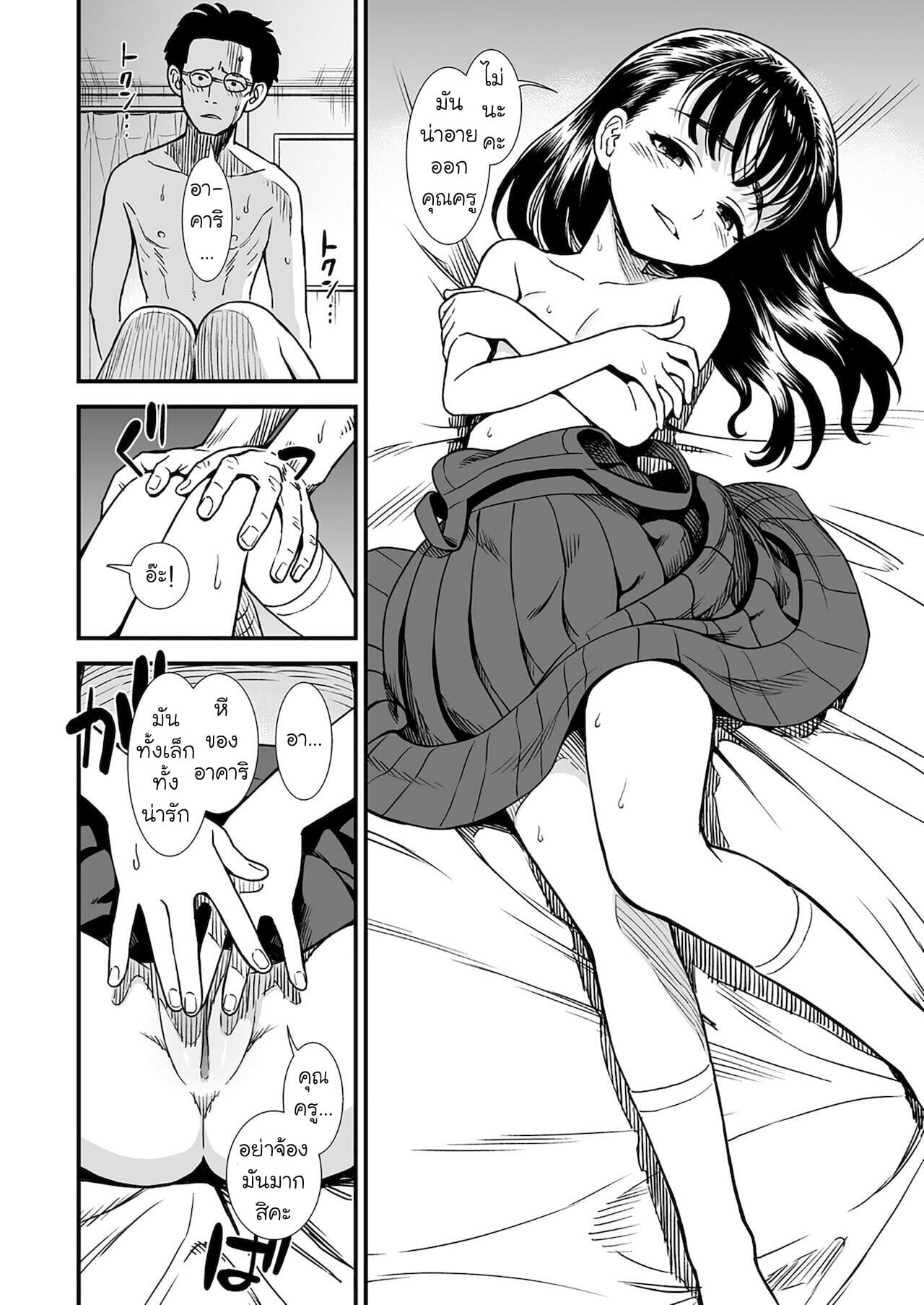 ผู้หญิงคนนั้น-ชื่อว่าโยริโกะ-Sabaku-Mayonaka-no-Yoruko-san-Yoruko-wo-Ippai-Aishite-ne-12