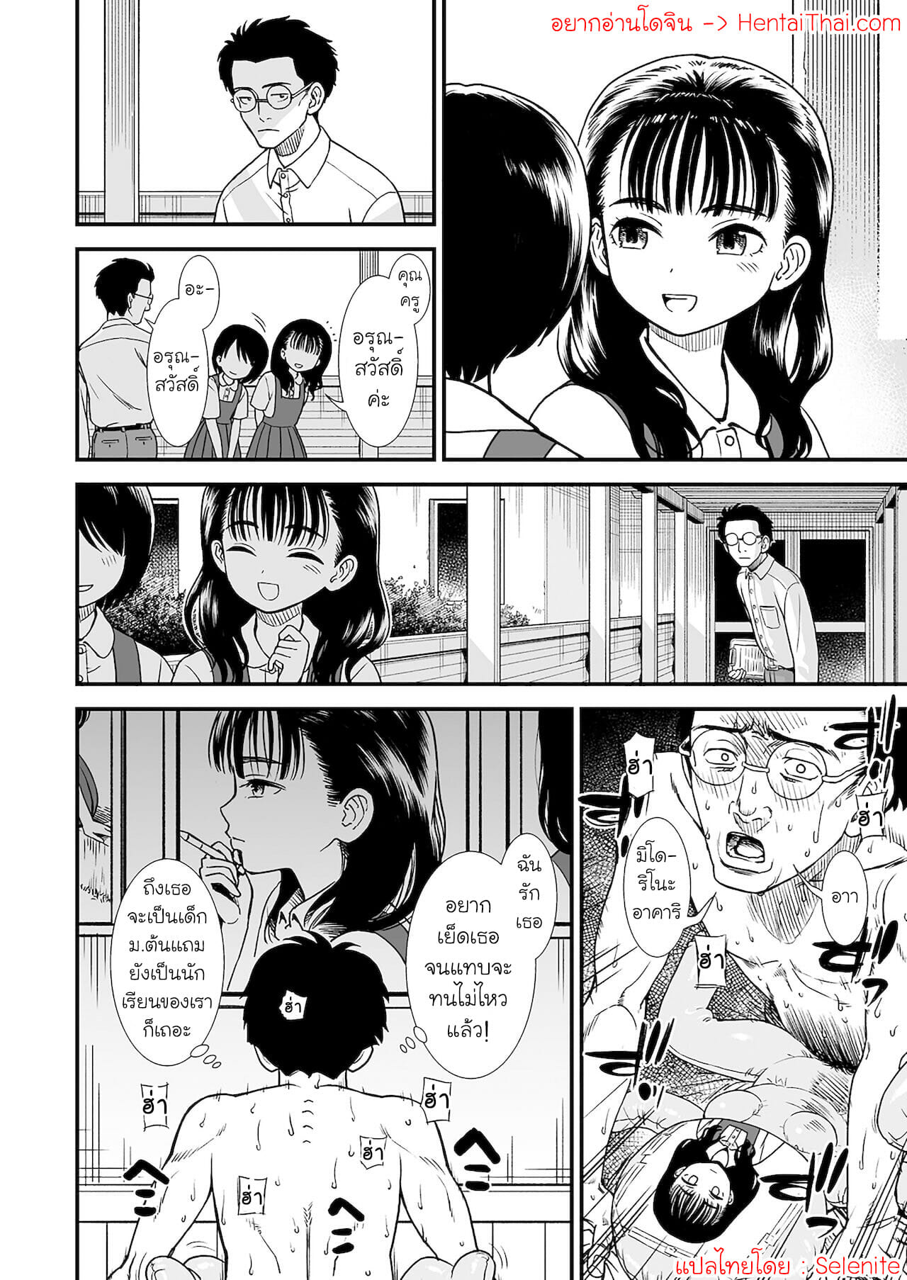 ผู้หญิงคนนั้น-ชื่อว่าโยริโกะ-Sabaku-Mayonaka-no-Yoruko-san-Yoruko-wo-Ippai-Aishite-ne-2