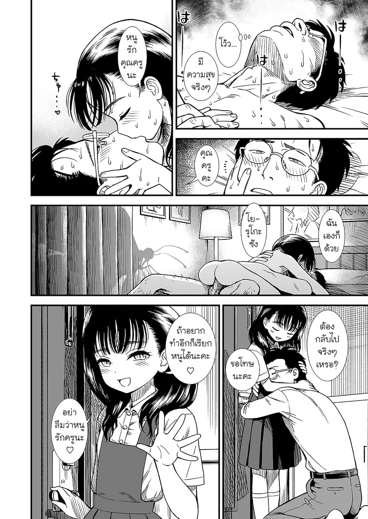 ผู้หญิงคนนั้น-ชื่อว่าโยริโกะ-Sabaku-Mayonaka-no-Yoruko-san-Yoruko-wo-Ippai-Aishite-ne-22
