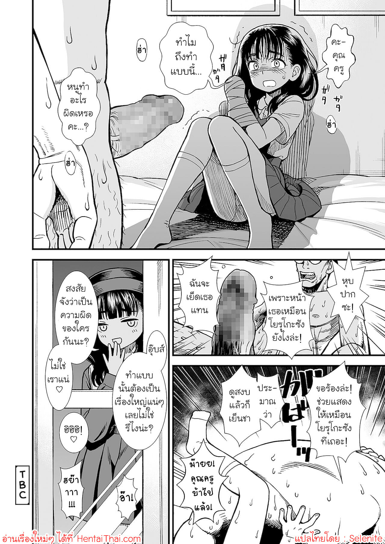 ผู้หญิงคนนั้น-ชื่อว่าโยริโกะ-Sabaku-Mayonaka-no-Yoruko-san-Yoruko-wo-Ippai-Aishite-ne-24