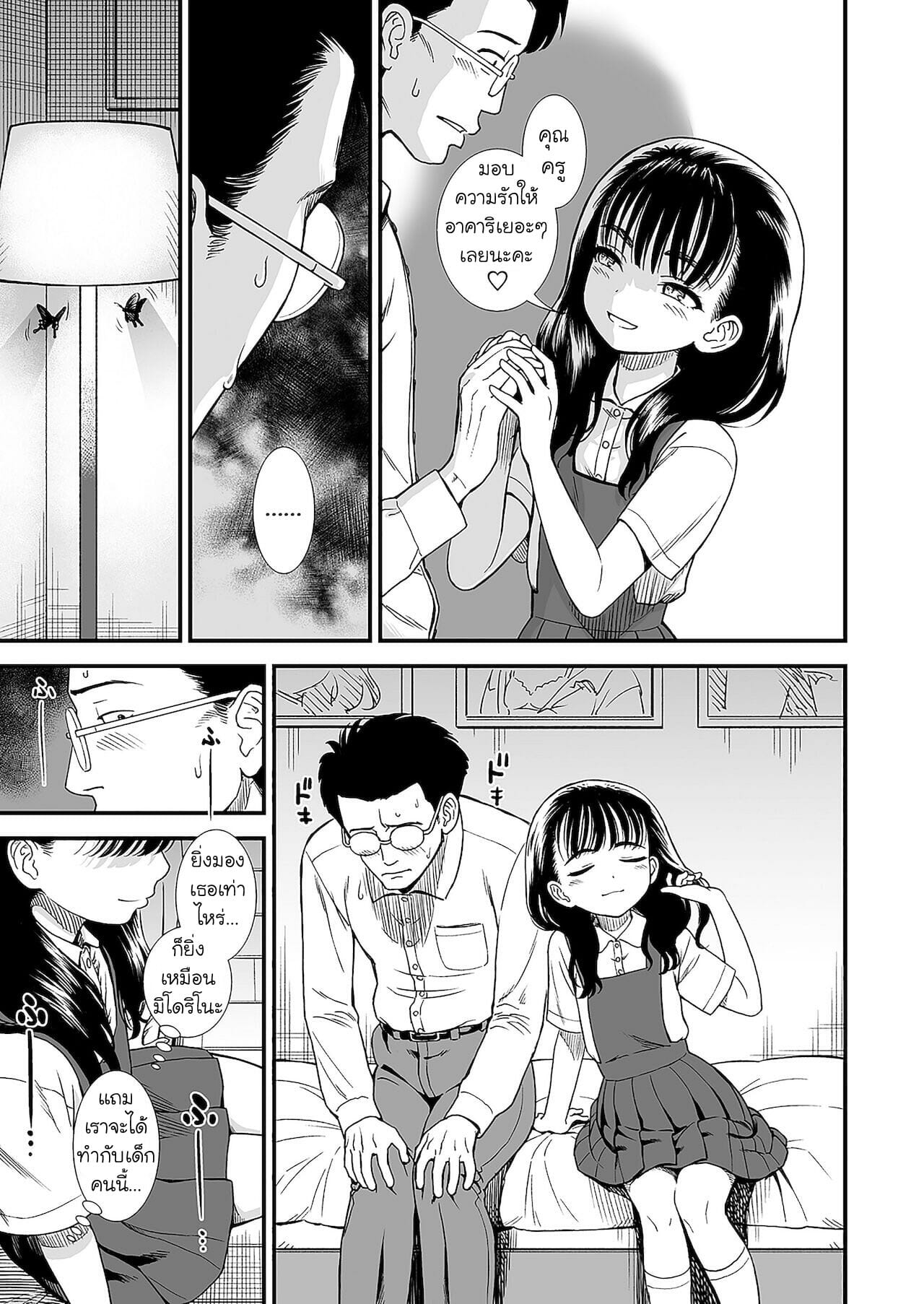ผู้หญิงคนนั้น-ชื่อว่าโยริโกะ-Sabaku-Mayonaka-no-Yoruko-san-Yoruko-wo-Ippai-Aishite-ne-7
