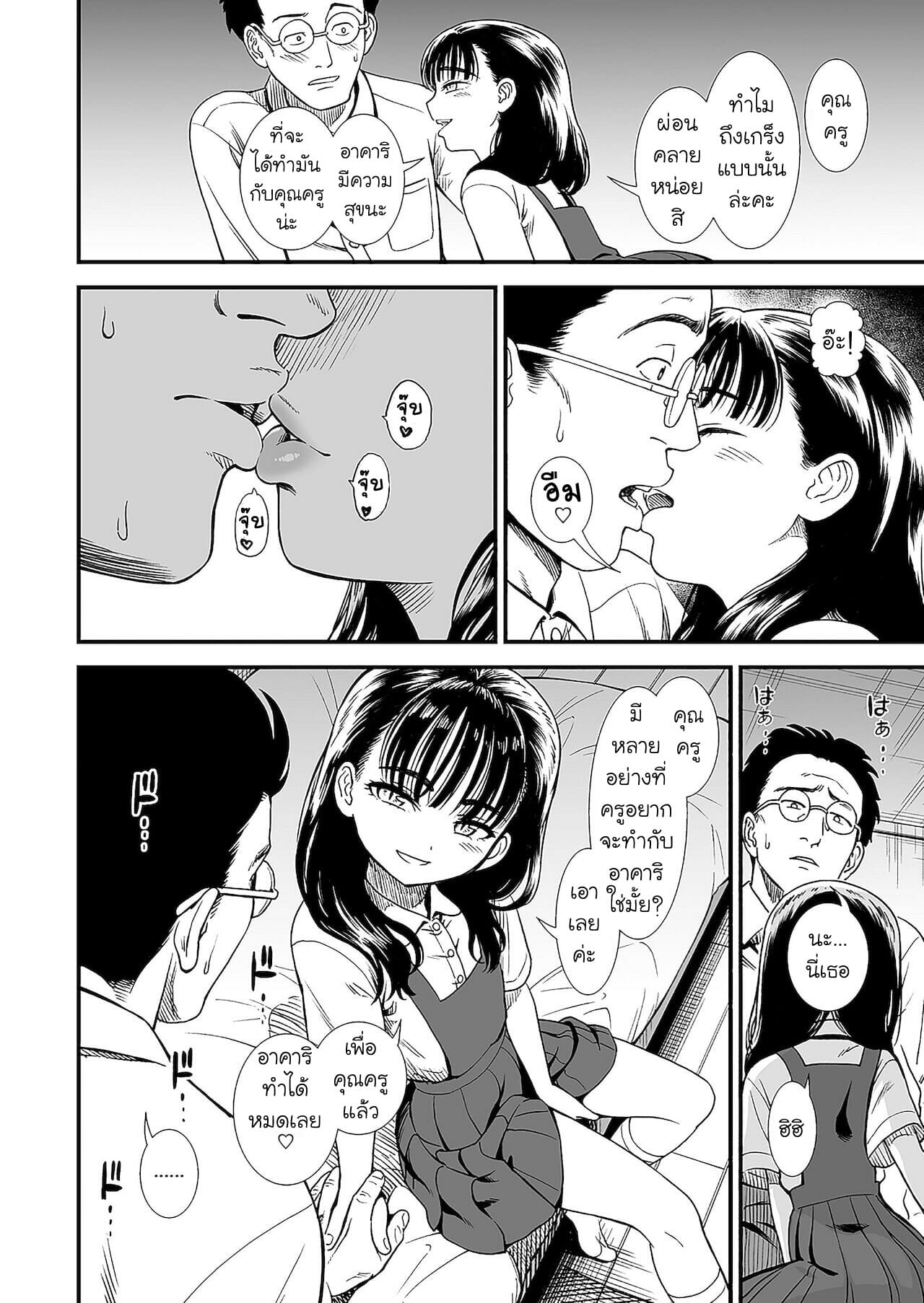 ผู้หญิงคนนั้น-ชื่อว่าโยริโกะ-Sabaku-Mayonaka-no-Yoruko-san-Yoruko-wo-Ippai-Aishite-ne-8