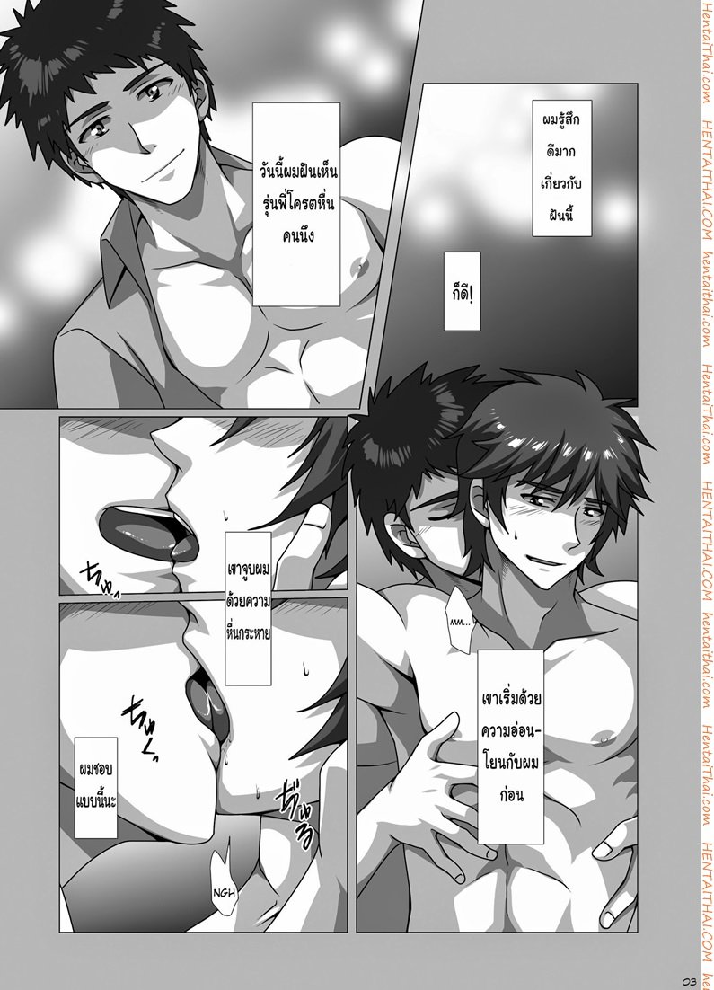 ฝัน-หื่น-ๆ-ที่สร้างเองได้-Dream-Maker-4