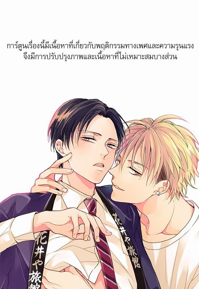 ฝึกงานครั้งนี้-ผมจะไม่ทนแล้วครับ-10-1