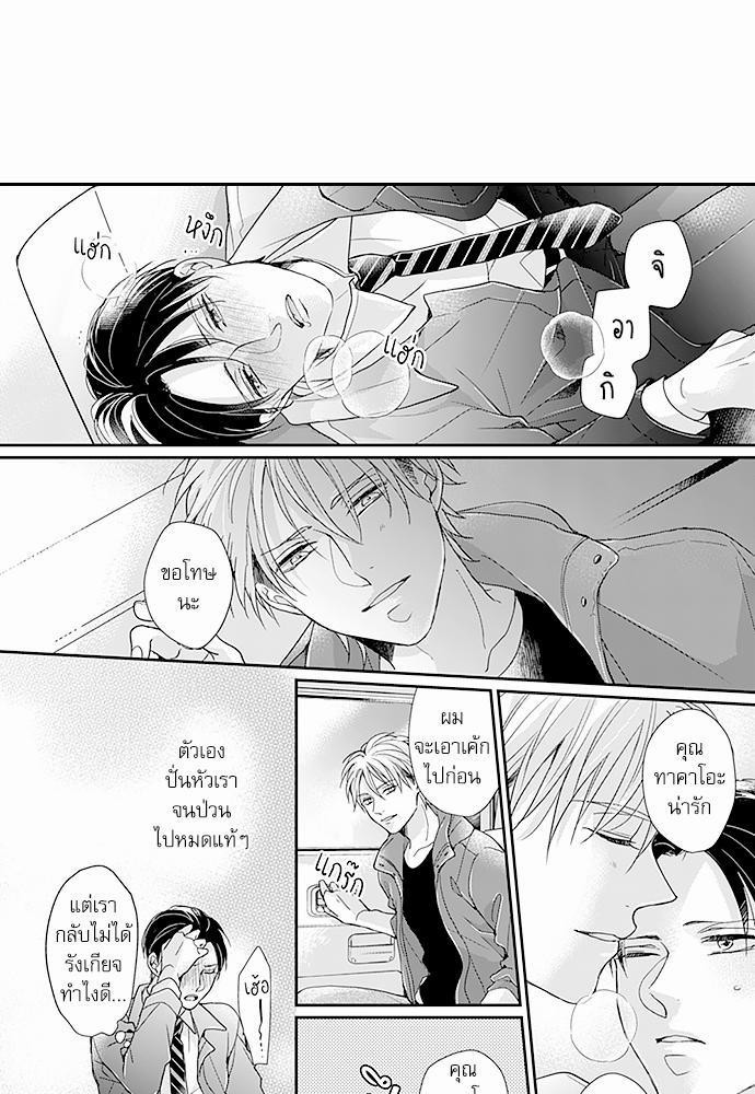 ฝึกงานครั้งนี้-ผมจะไม่ทนแล้วครับ-10-13