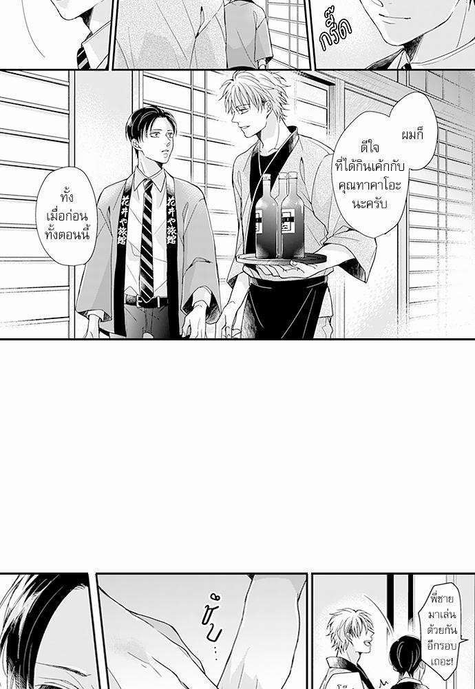 ฝึกงานครั้งนี้-ผมจะไม่ทนแล้วครับ-10-15