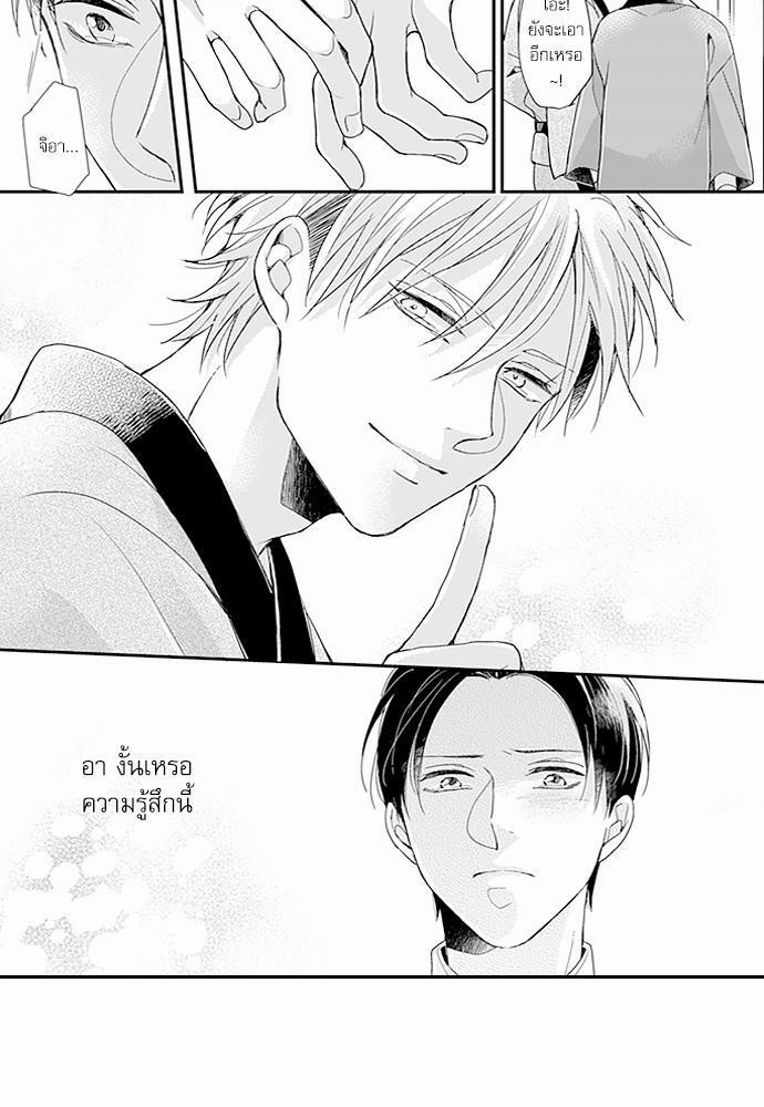 ฝึกงานครั้งนี้-ผมจะไม่ทนแล้วครับ-10-16