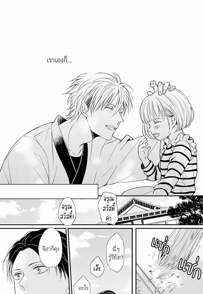 ฝึกงานครั้งนี้-ผมจะไม่ทนแล้วครับ-10-17