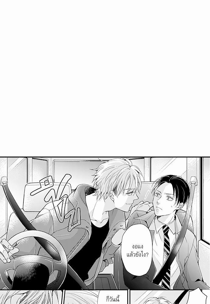 ฝึกงานครั้งนี้-ผมจะไม่ทนแล้วครับ-10-3