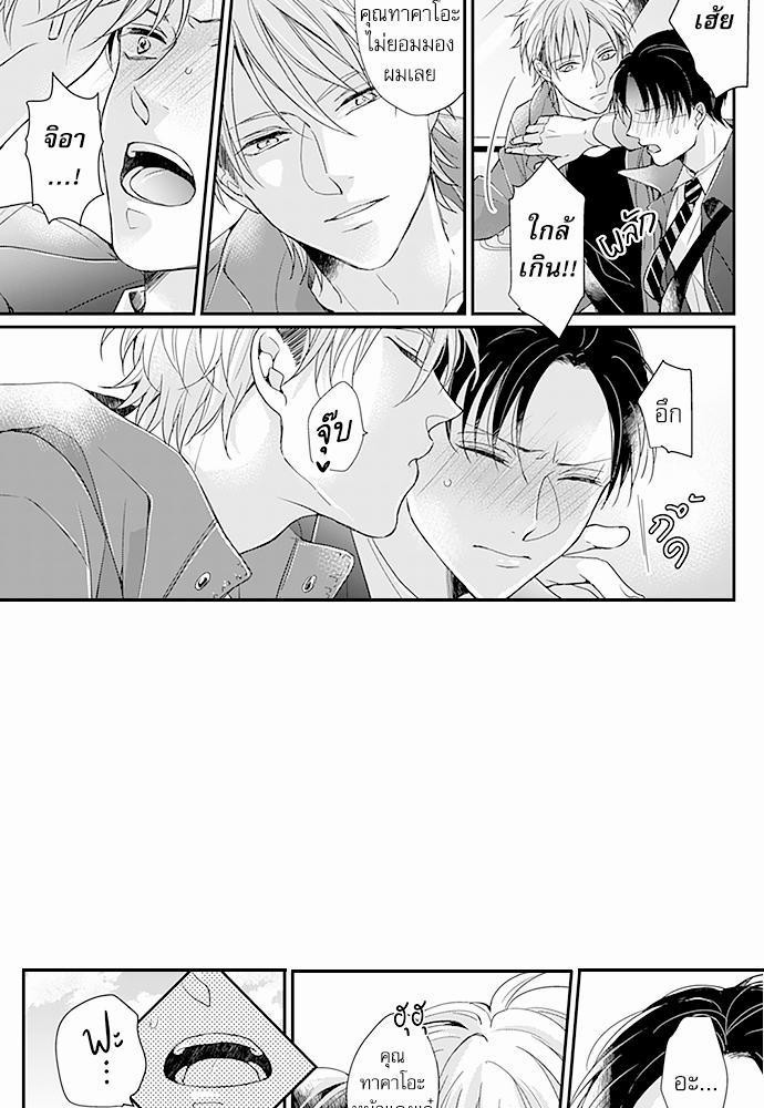 ฝึกงานครั้งนี้-ผมจะไม่ทนแล้วครับ-10-4