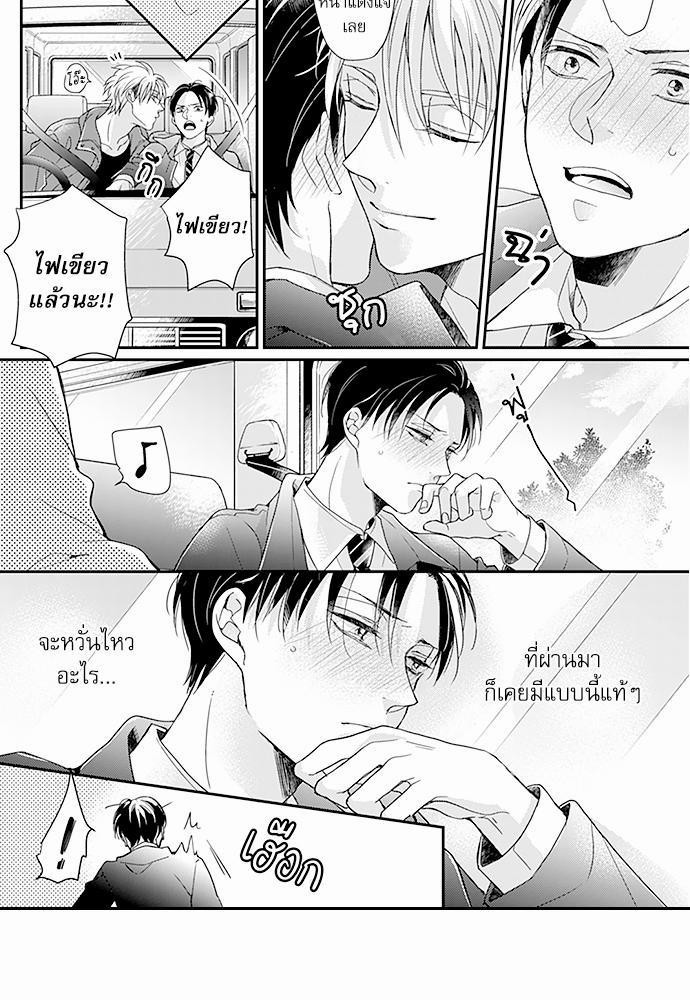ฝึกงานครั้งนี้-ผมจะไม่ทนแล้วครับ-10-5