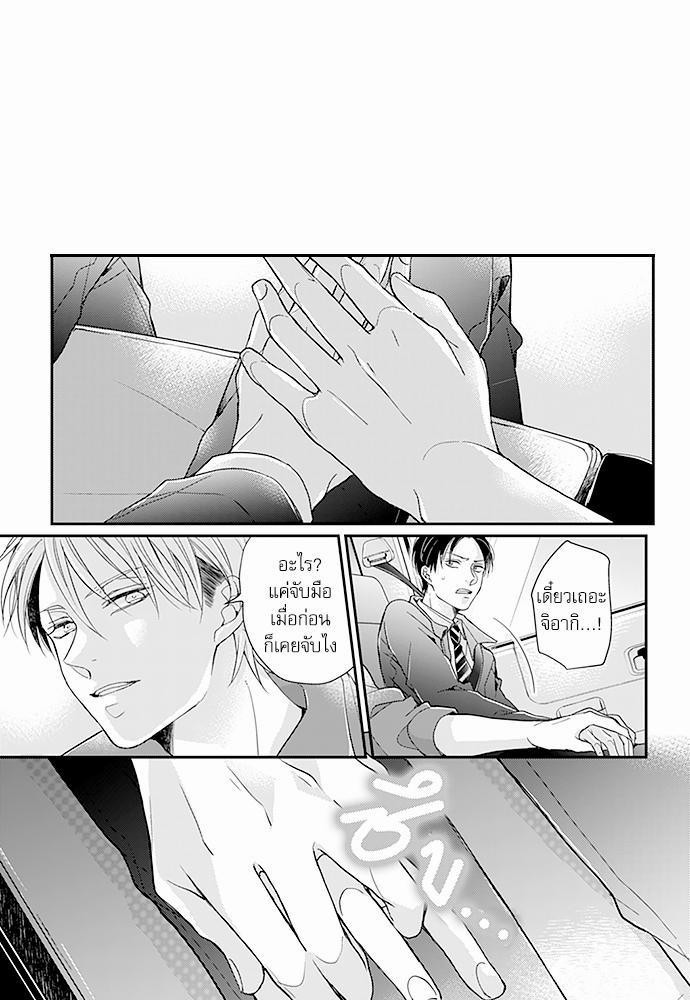 ฝึกงานครั้งนี้-ผมจะไม่ทนแล้วครับ-10-6