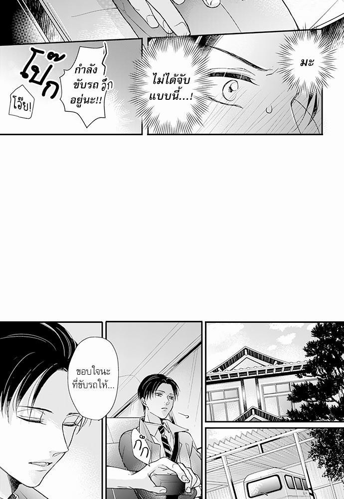 ฝึกงานครั้งนี้-ผมจะไม่ทนแล้วครับ-10-7