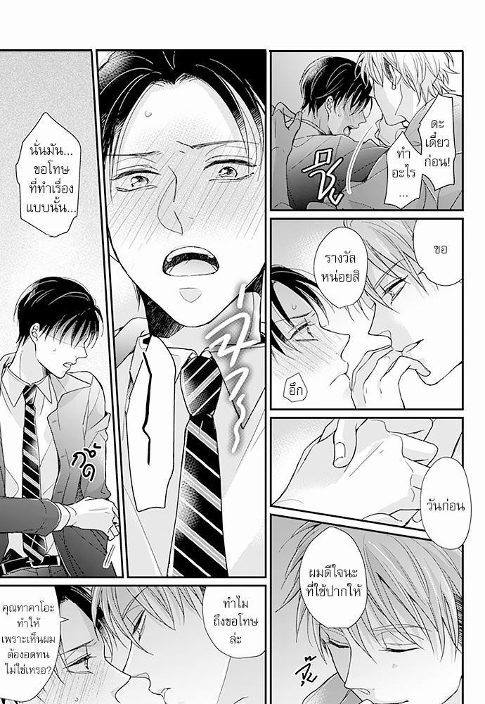 ฝึกงานครั้งนี้-ผมจะไม่ทนแล้วครับ-10-9