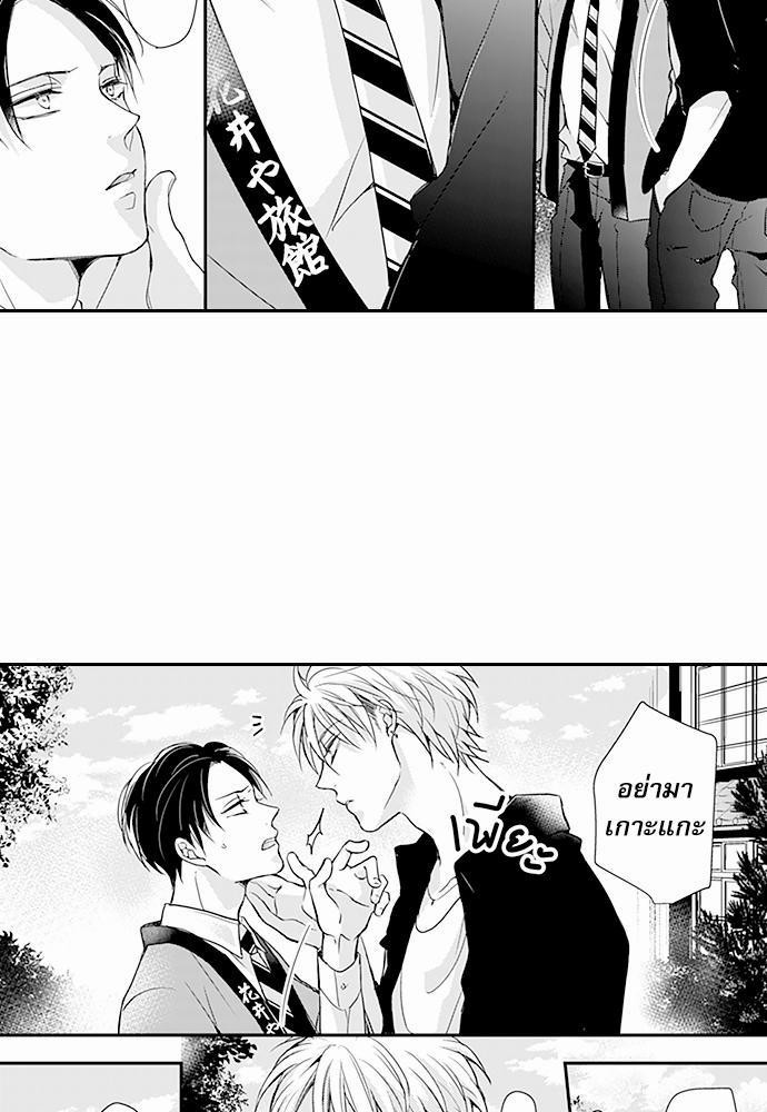 ฝึกงานครั้งนี้-ผมจะไม่ทนแล้วครับ-10