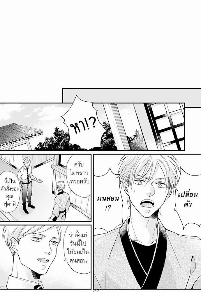 ฝึกงานครั้งนี้-ผมจะไม่ทนแล้วครับ-11-10