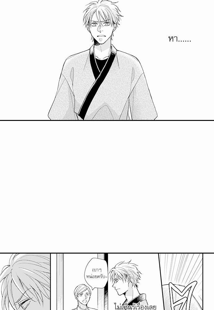 ฝึกงานครั้งนี้-ผมจะไม่ทนแล้วครับ-11-11
