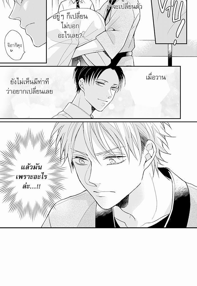 ฝึกงานครั้งนี้-ผมจะไม่ทนแล้วครับ-11-12
