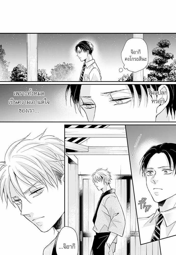 ฝึกงานครั้งนี้-ผมจะไม่ทนแล้วครับ-11-13