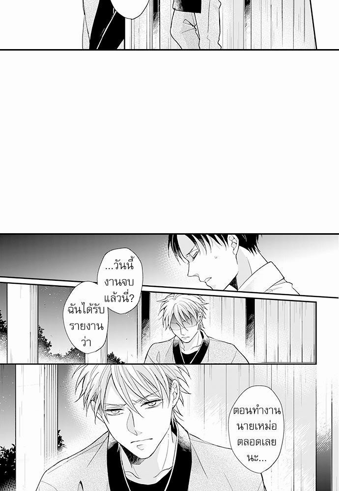 ฝึกงานครั้งนี้-ผมจะไม่ทนแล้วครับ-11-14