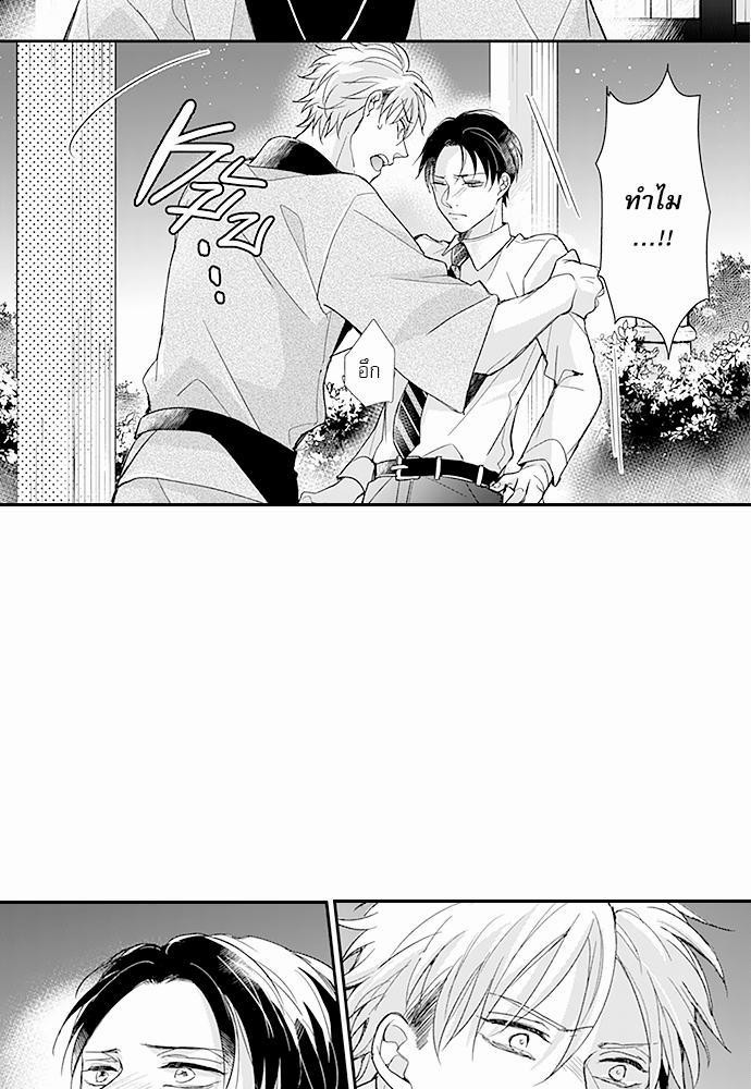 ฝึกงานครั้งนี้-ผมจะไม่ทนแล้วครับ-11-15