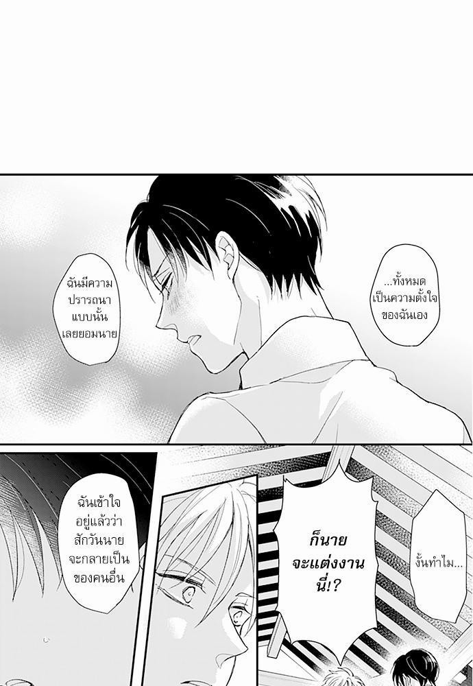 ฝึกงานครั้งนี้-ผมจะไม่ทนแล้วครับ-11-17