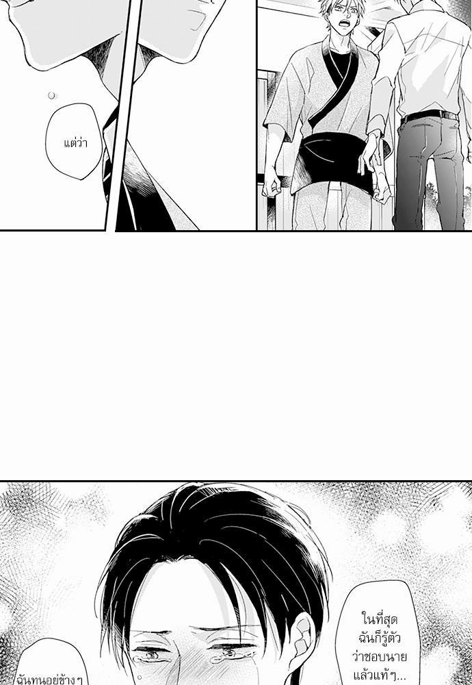 ฝึกงานครั้งนี้-ผมจะไม่ทนแล้วครับ-11-18