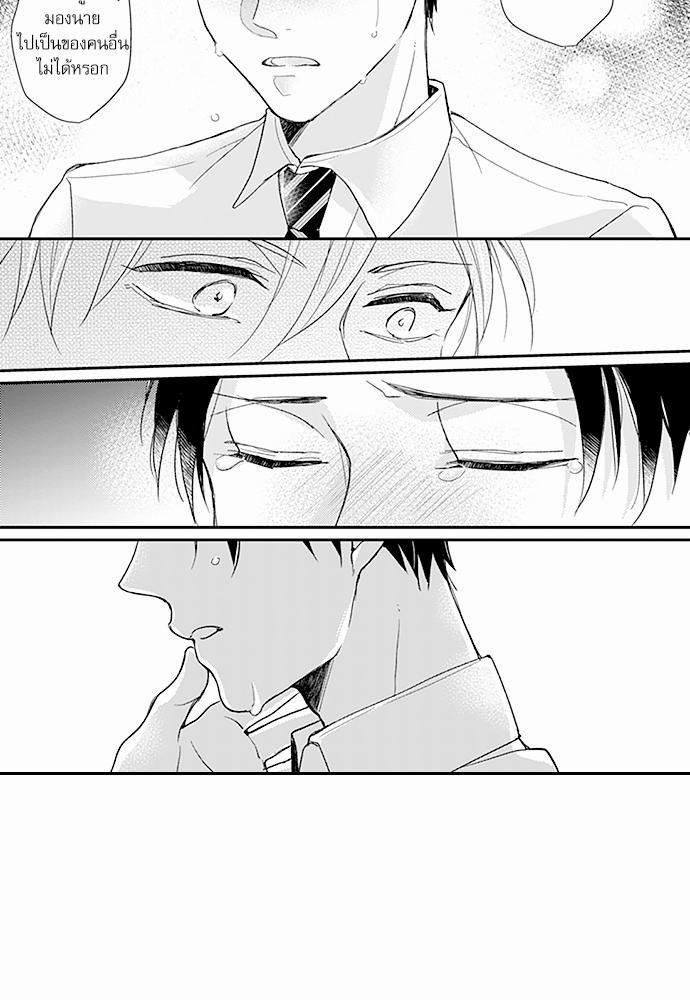 ฝึกงานครั้งนี้-ผมจะไม่ทนแล้วครับ-11-19