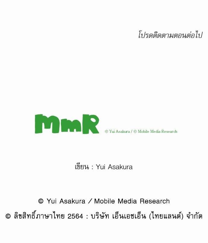 ฝึกงานครั้งนี้-ผมจะไม่ทนแล้วครับ-11-20