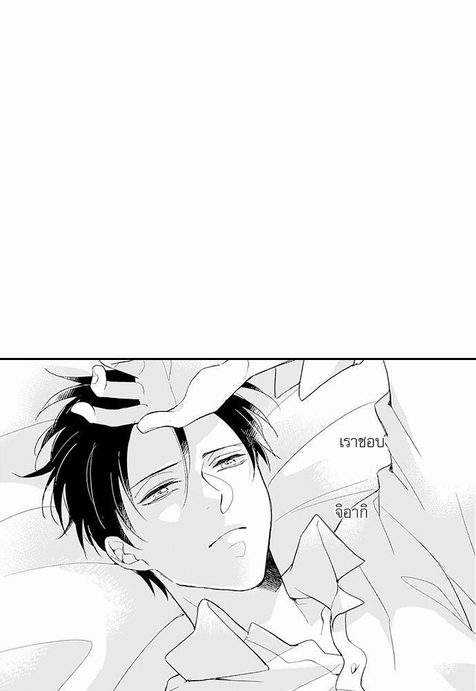ฝึกงานครั้งนี้-ผมจะไม่ทนแล้วครับ-11-3
