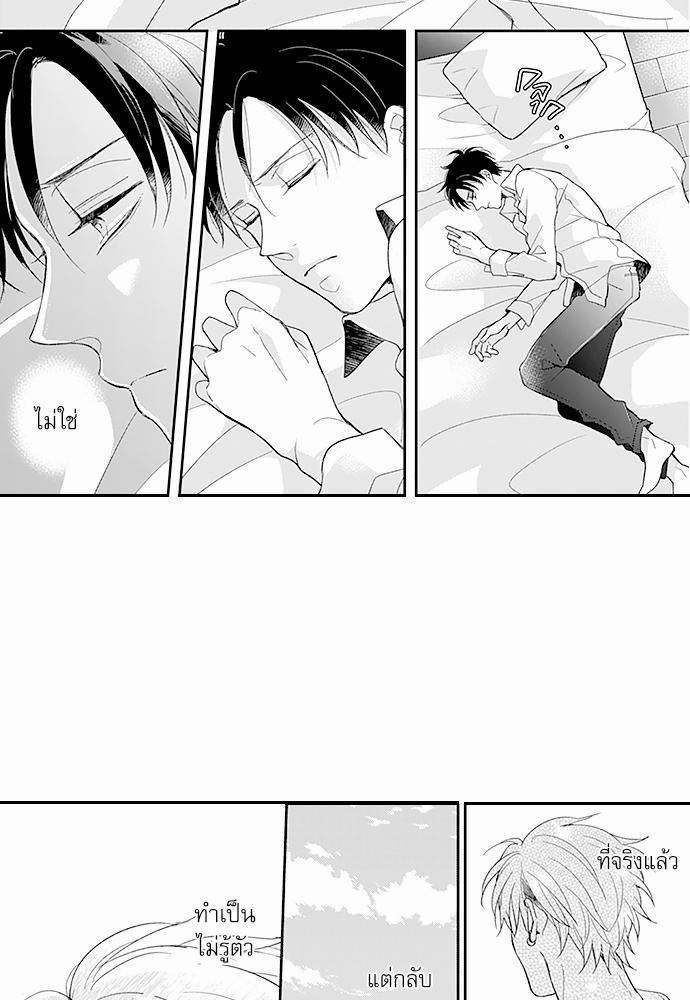 ฝึกงานครั้งนี้-ผมจะไม่ทนแล้วครับ-11-4