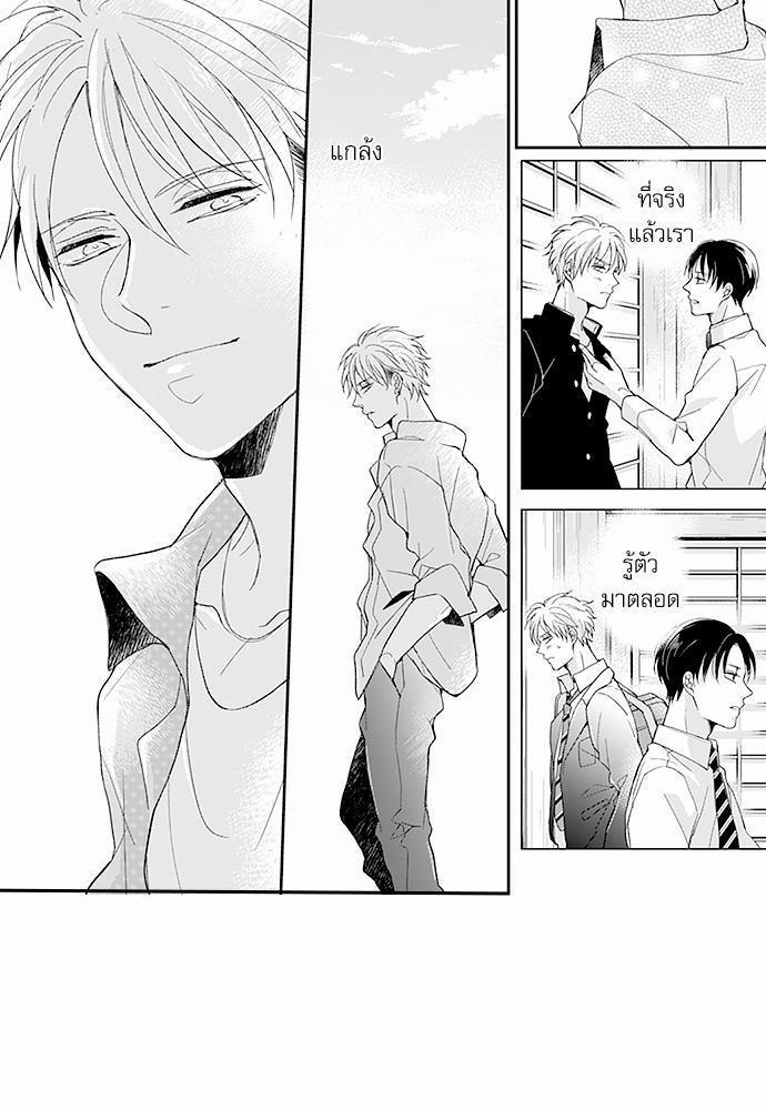 ฝึกงานครั้งนี้-ผมจะไม่ทนแล้วครับ-11-5