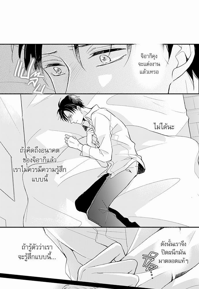 ฝึกงานครั้งนี้-ผมจะไม่ทนแล้วครับ-11-6