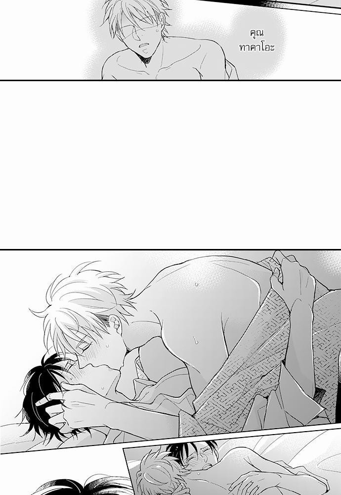 ฝึกงานครั้งนี้-ผมจะไม่ทนแล้วครับ-11-7