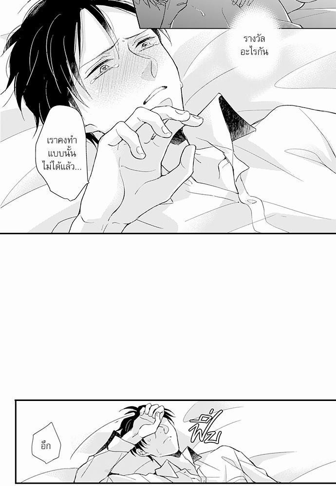 ฝึกงานครั้งนี้-ผมจะไม่ทนแล้วครับ-11-8