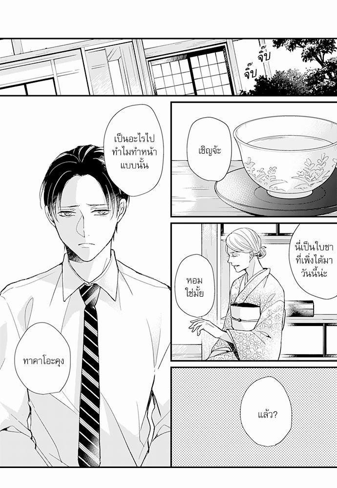 ฝึกงานครั้งนี้-ผมจะไม่ทนแล้วครับ-11-9