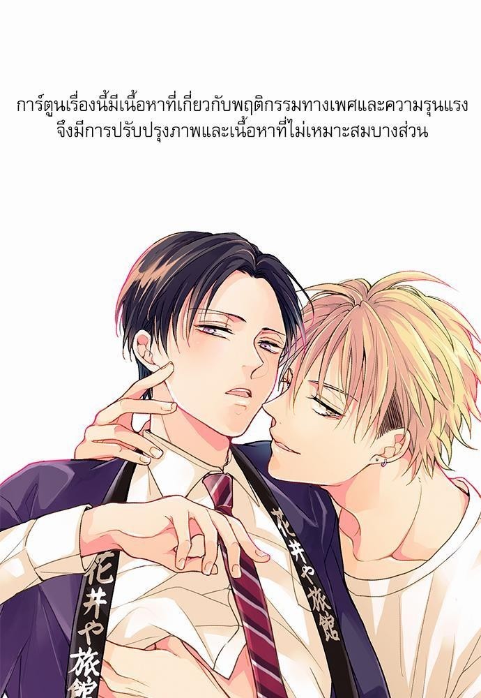 ฝึกงานครั้งนี้-ผมจะไม่ทนแล้วครับ-12-1